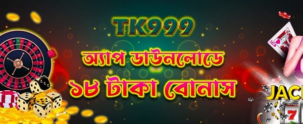 তাত্ক্ষণিক জেতার সুযোগ